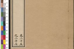 隋书.卷25至35.总八十五卷.附考证.唐.魏徵.长孙无忌等奉敕撰.清乾隆时期武英殿刊本 PDF电子版下载