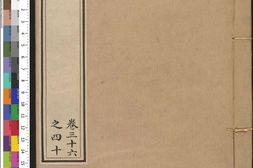 隋书.卷36至61.总八十五卷.附考证.唐.魏徵.长孙无忌等奉敕撰.清乾隆时期武英殿刊本 PDF电子版下载