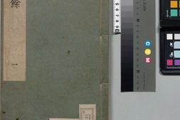 雅余.八卷.明.罗曰褧.编篡.明万历二十五年滋兰馆刊本 PDF电子版下载