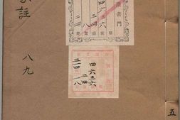 集千家注杜工部诗集.卷08至15.二十卷.唐.杜甫著.明嘉靖十五年玉几山人刊本 PDF电子版下载