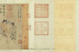 饮中八仙图卷.旧传元.任仁发绘.纸本设色.有书签注释.台北故宫博物院藏 PDF电子版下载