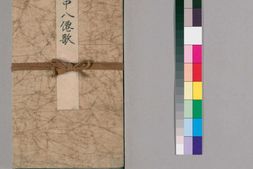 饮中八仙歌.明祝允明書 PDF电子版下载