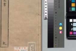 饮食书.六卷.明.宋公玉编.明末刊本 PDF电子版下载