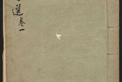 香山诗选.六卷.唐白居易撰.清曹文埴选订.清乾隆时期写刻本 PDF电子版下载