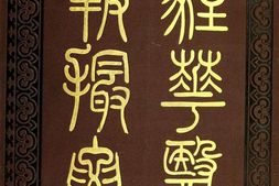 驻华医报撮要.An epitome of the reports of the medical officers to the Chinese imperial maritime customs service.from 1871 to 1882.BY Charles Alexander Gordon.英文版.1884年 PDF电子版下载