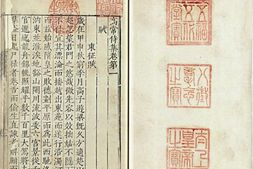 高常侍集.十卷.唐.高适.撰.清乾隆帝藏.明正德时期刊唐十二家诗集本之一.普清 PDF电子版下载