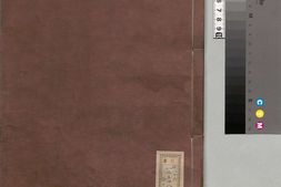 魁本大字五经.02.尚书.2卷.明.翁溥校订.日本江户时期刊本 PDF电子版下载
