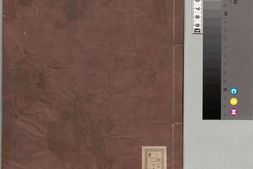 魁本大字五经.03.诗经.3卷.明.翁溥校订.日本江户时期刊本 PDF电子版下载