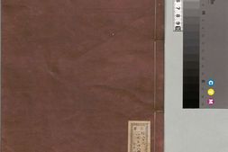 魁本大字五经.05.礼记.6卷.明.翁溥校订.日本江户时期刊本 PDF电子版下载