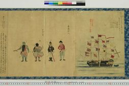魯西亜人来航絵図 PDF电子版下载