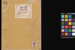 黄帝素问灵枢经.12卷.宋史崧校释.明嘉靖时期刊本 PDF电子版下载
