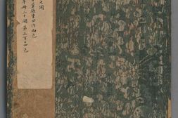 黔苗图说.57幅.附解说.清代绘本 PDF电子版下载