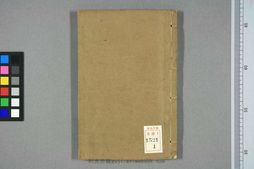 龙威秘书之1-5集.共10集.马俊良辑.清乾隆世德堂重刊 PDF电子版下载