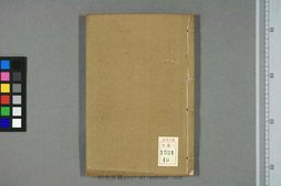 龙威秘书之6-10集.共10集.马俊良辑.清乾隆世德堂重刊 PDF电子版下载