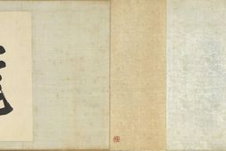 龙池竞渡图.元.王振鹏绘.含细节图.台北故宫博物院藏 PDF电子版下载