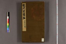 龙门造像铭.拓本.十五种 PDF电子版下载
